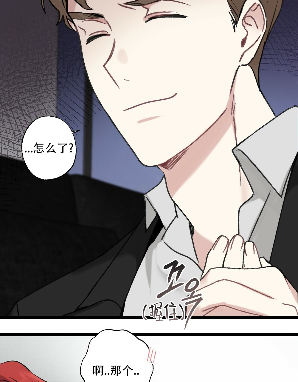 《月刊美少年》第49话 第26页