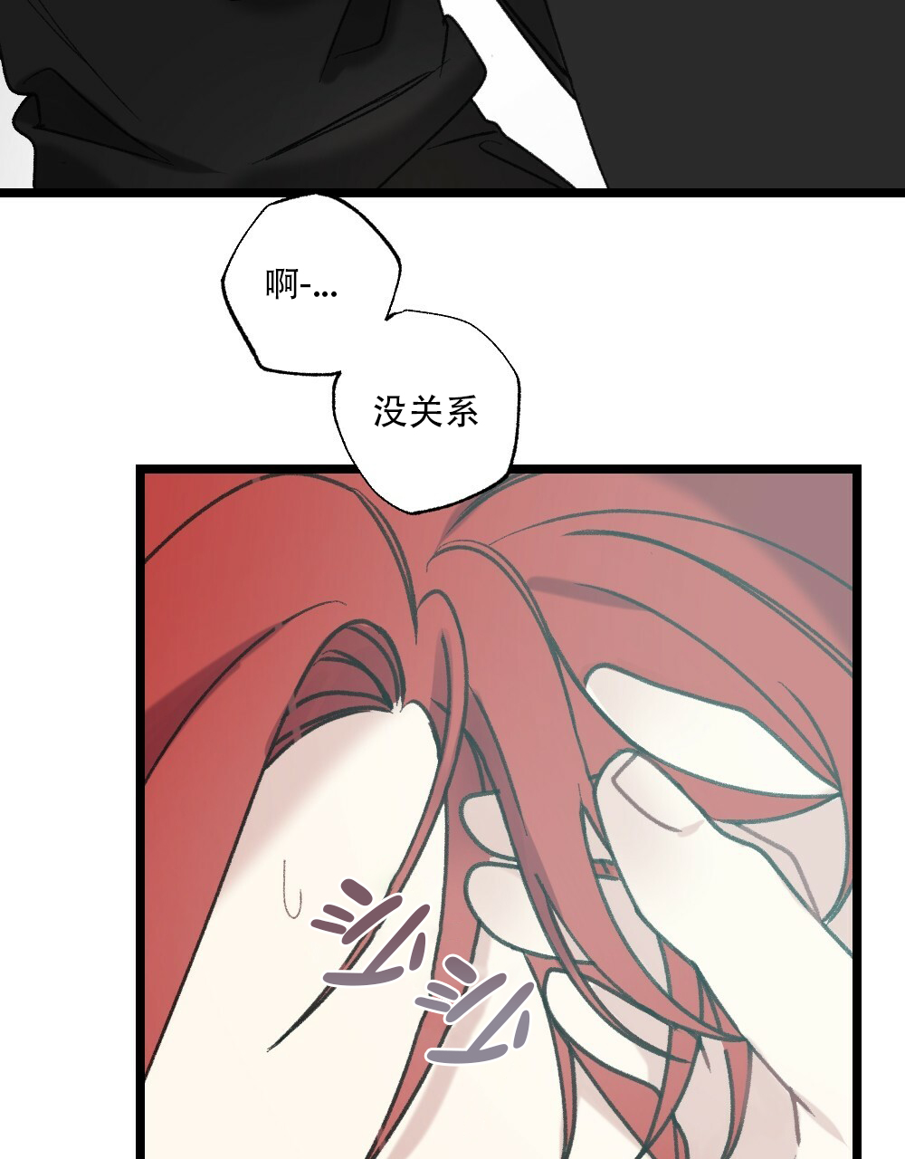 《月刊美少年》第49话 第30页