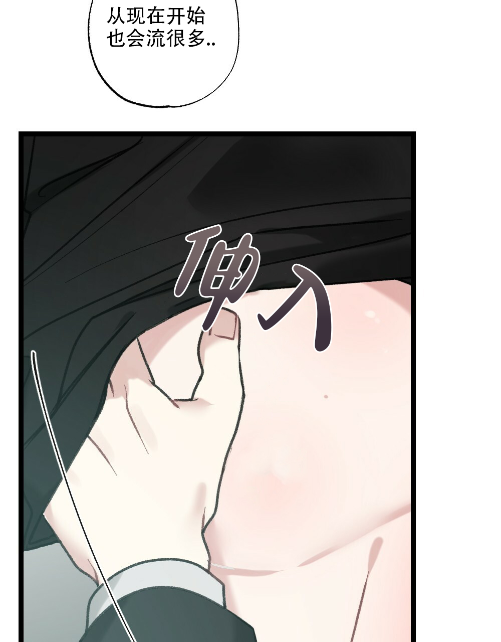 《月刊美少年》第49话 第32页