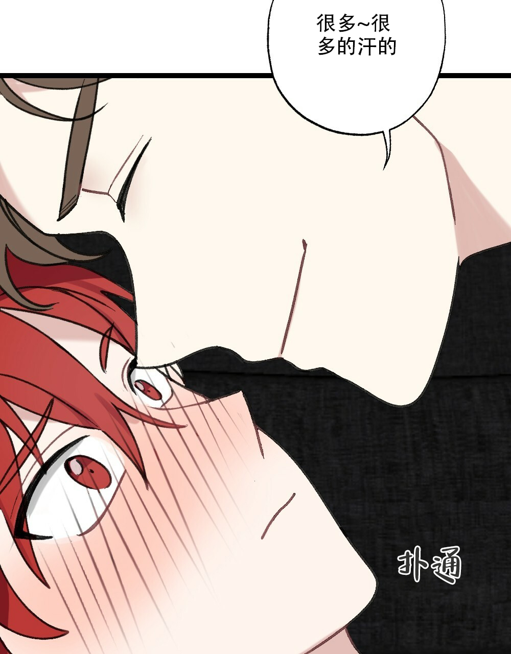 《月刊美少年》第49话 第34页