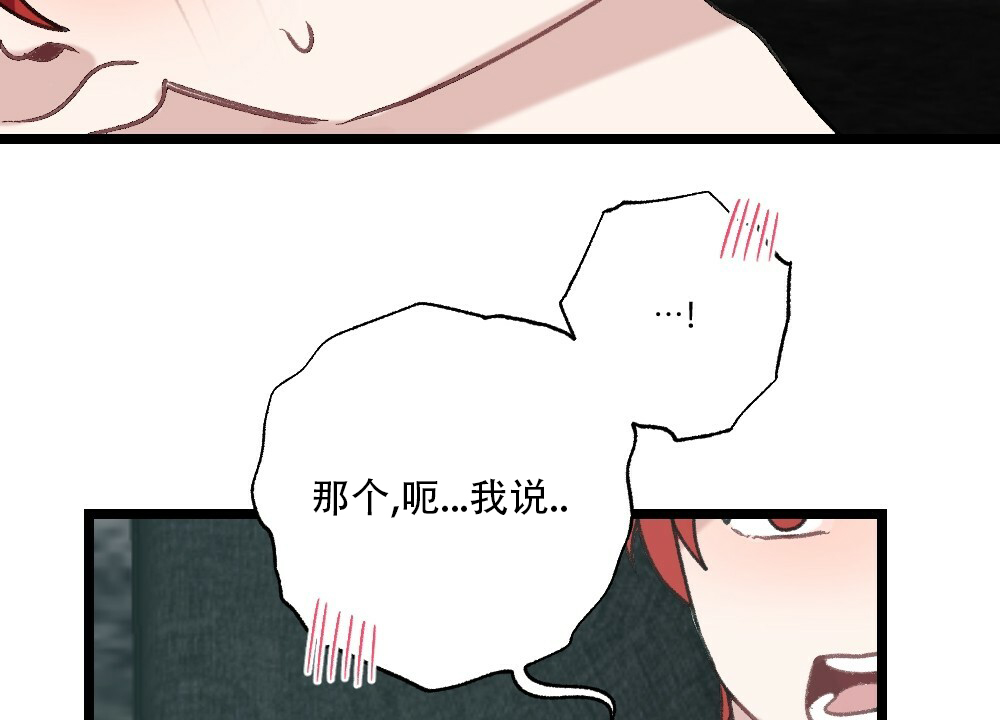 《月刊美少年》第49话 第35页