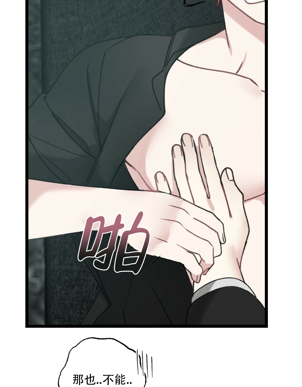 《月刊美少年》第49话 第36页