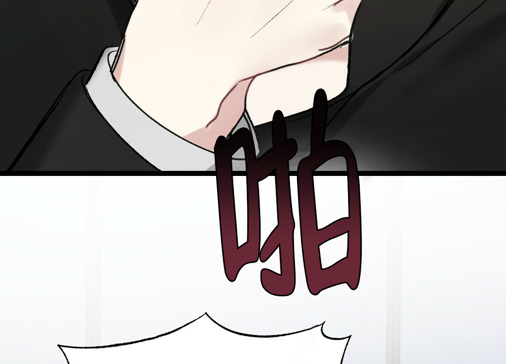 《月刊美少年》第49话 第3页