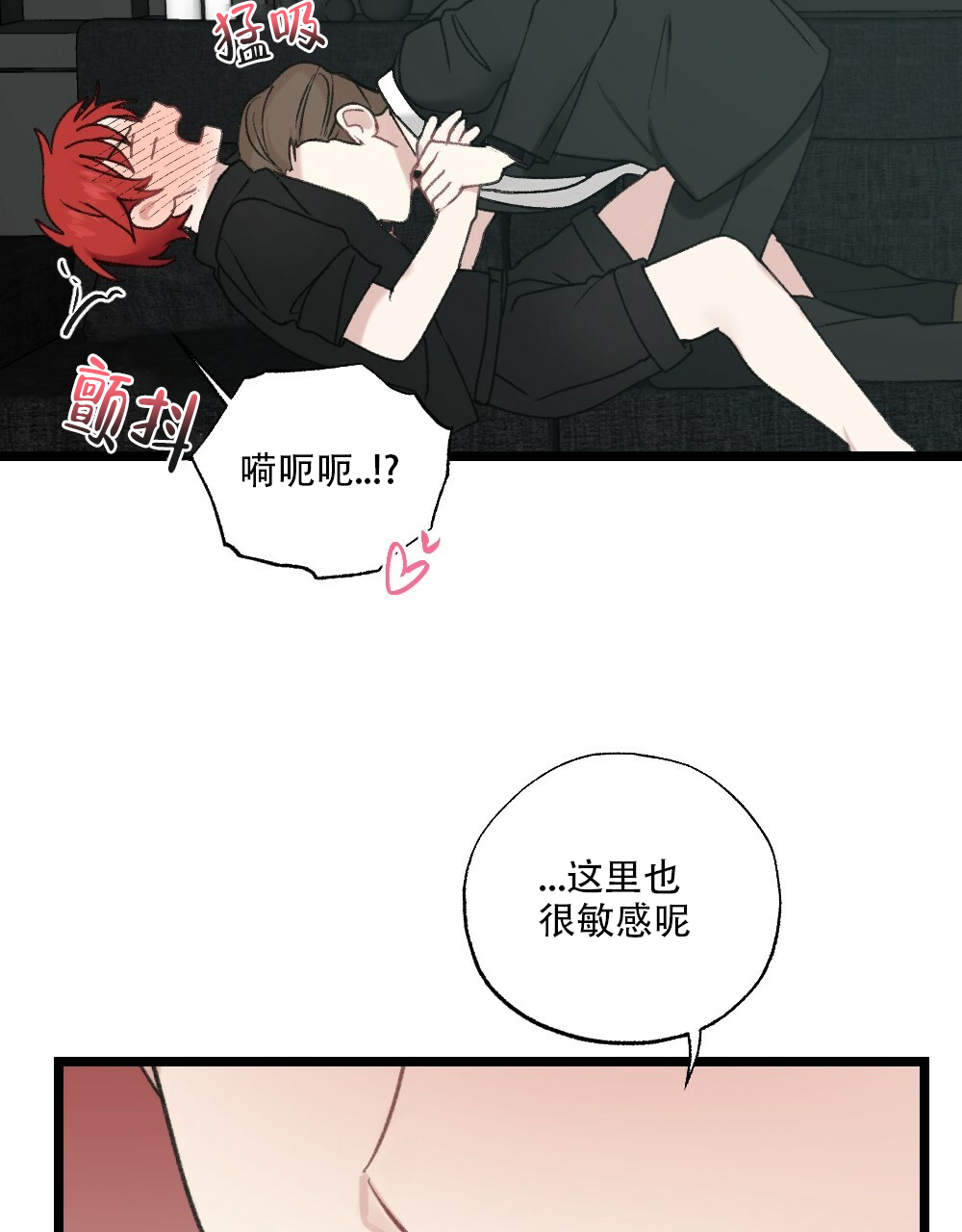 《月刊美少年》第49话 第40页