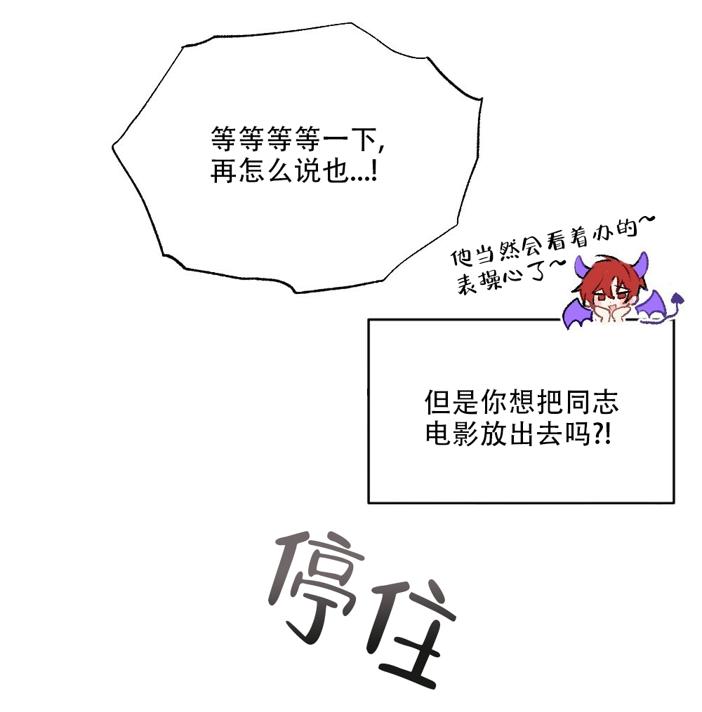 《月刊美少年》第49话 第44页