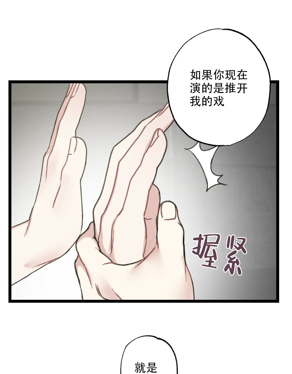 《月刊美少年》第49话 第8页