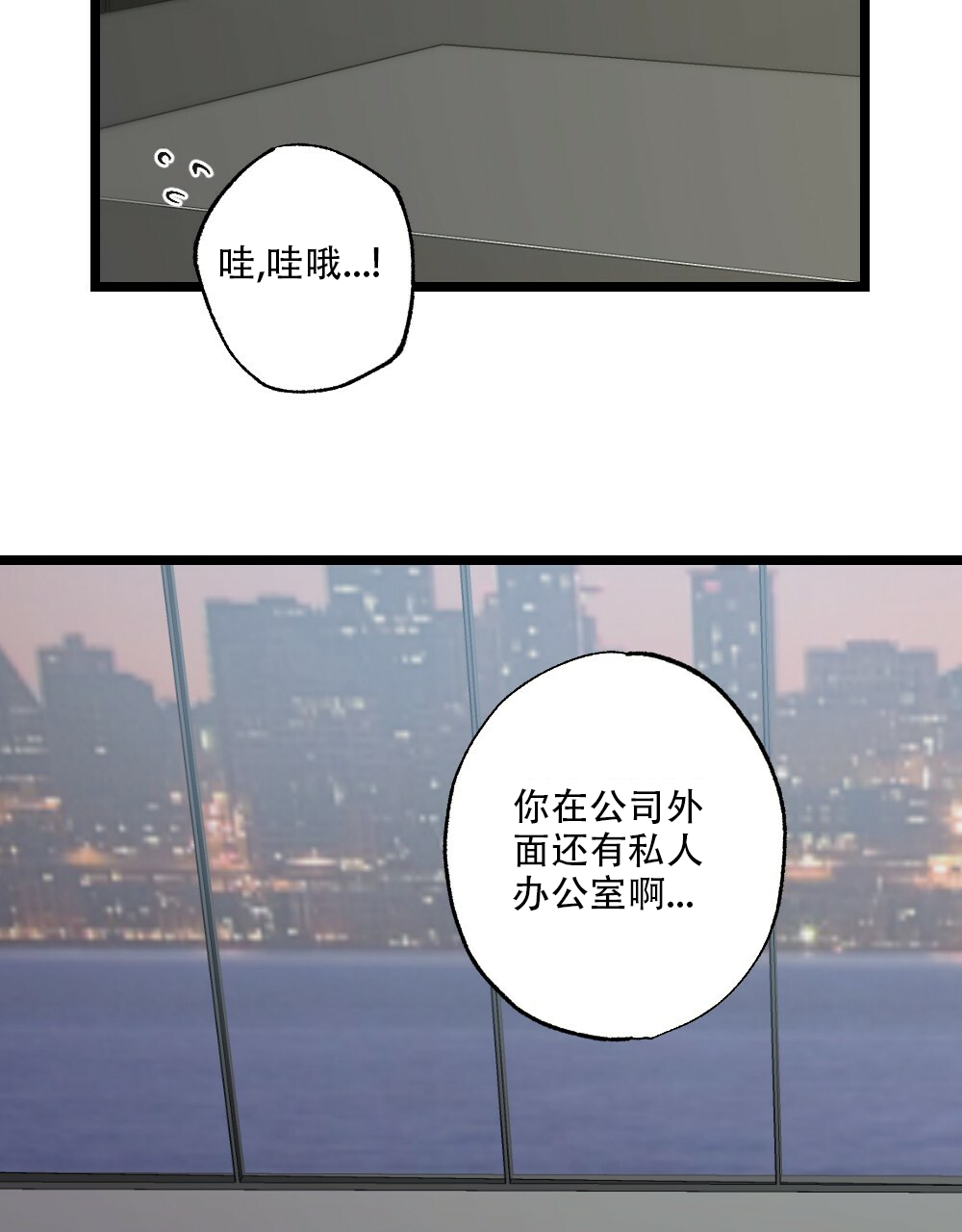 《月刊美少年》第48话 第11页