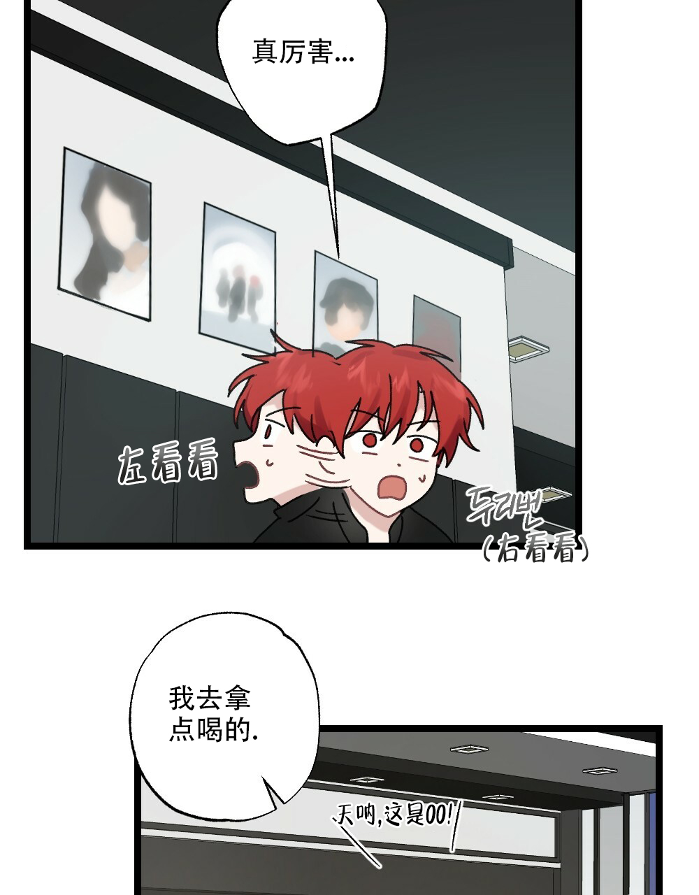 《月刊美少年》第48话 第13页
