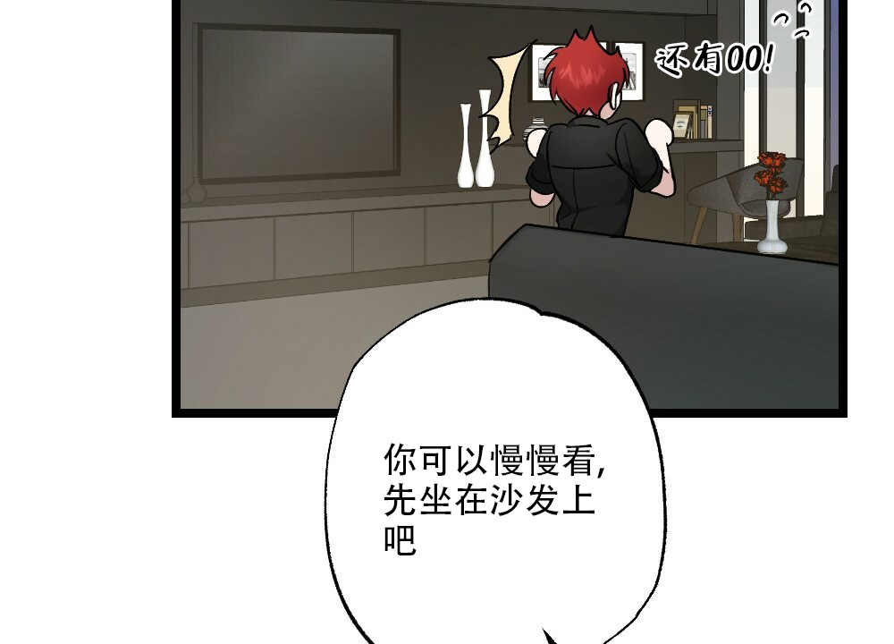 《月刊美少年》第48话 第14页