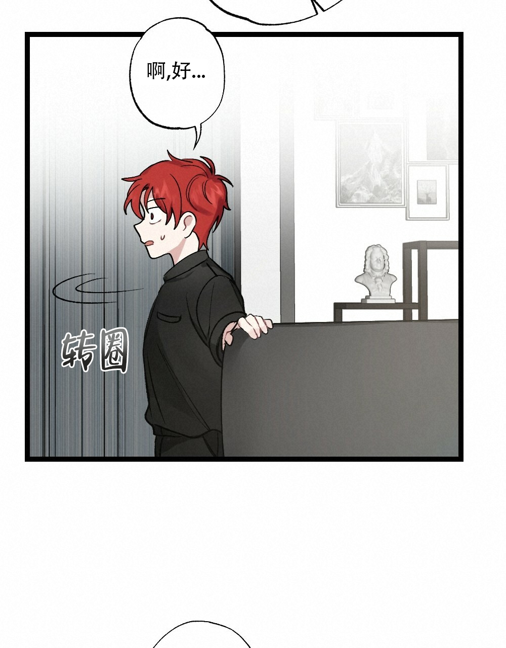 《月刊美少年》第48话 第15页