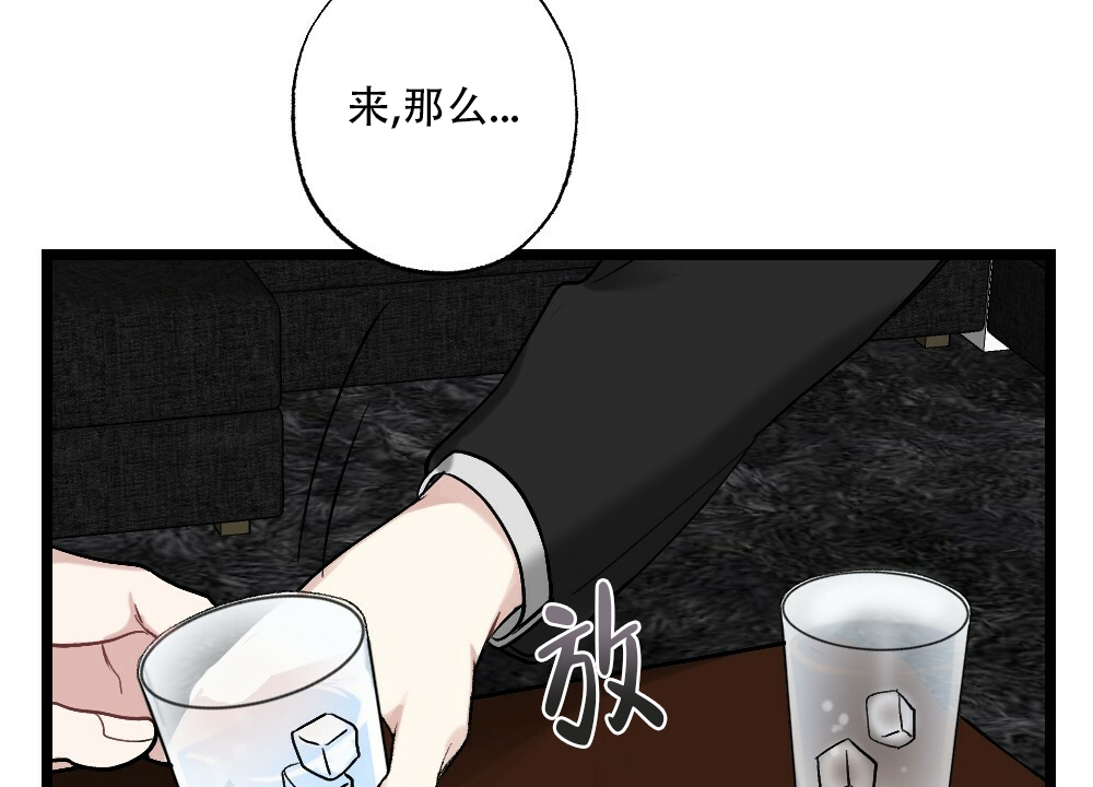 《月刊美少年》第48话 第16页