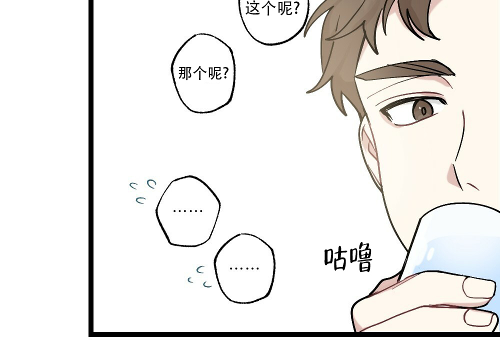 《月刊美少年》第48话 第20页