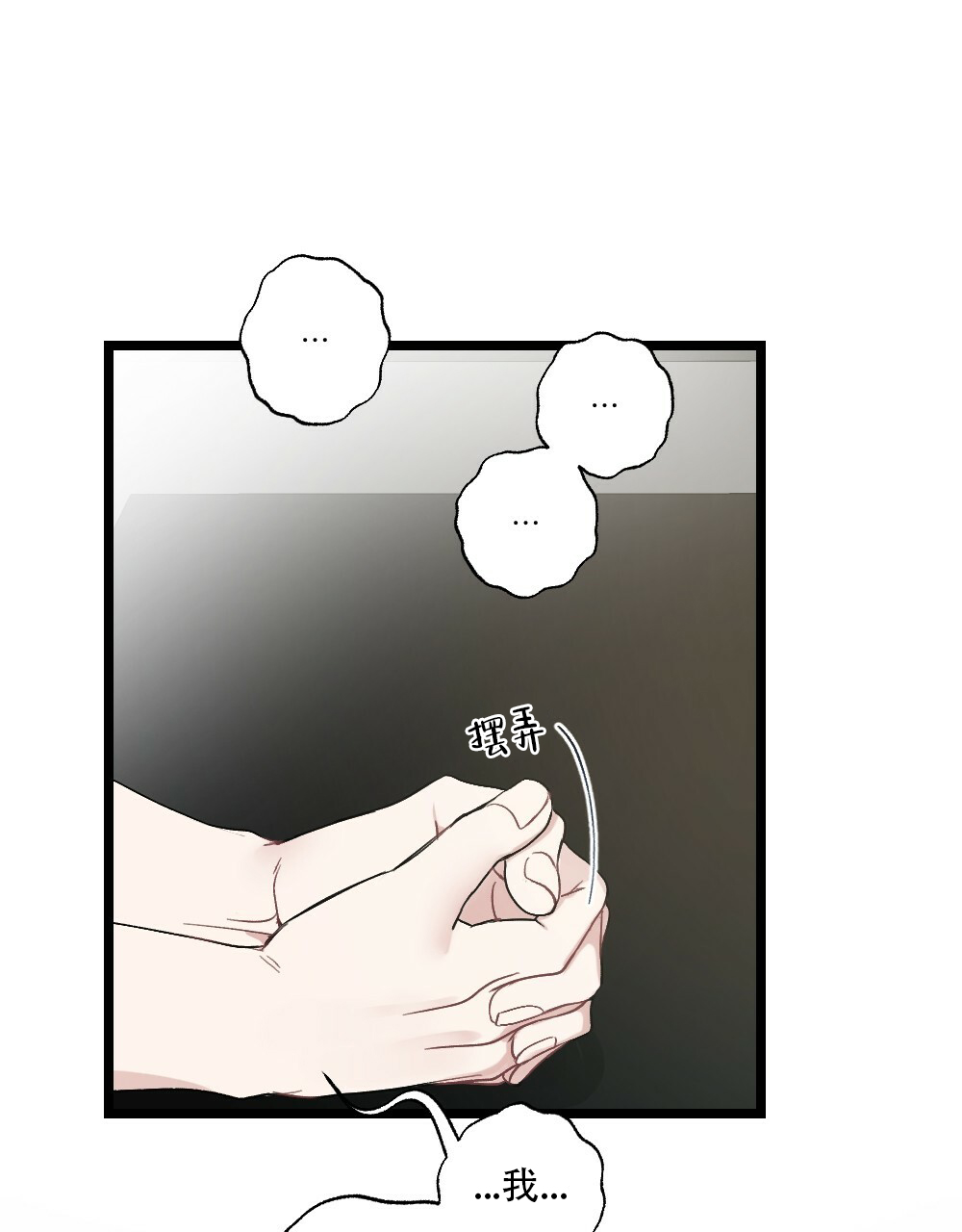 《月刊美少年》第48话 第21页
