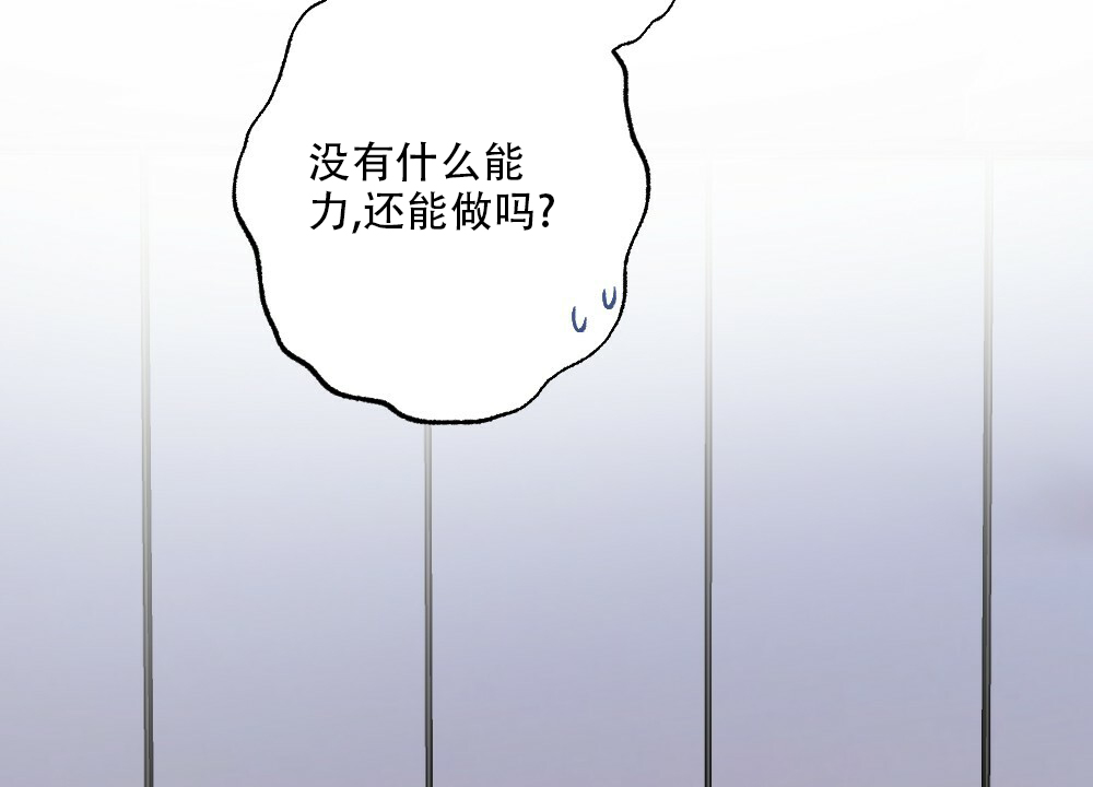 《月刊美少年》第48话 第22页