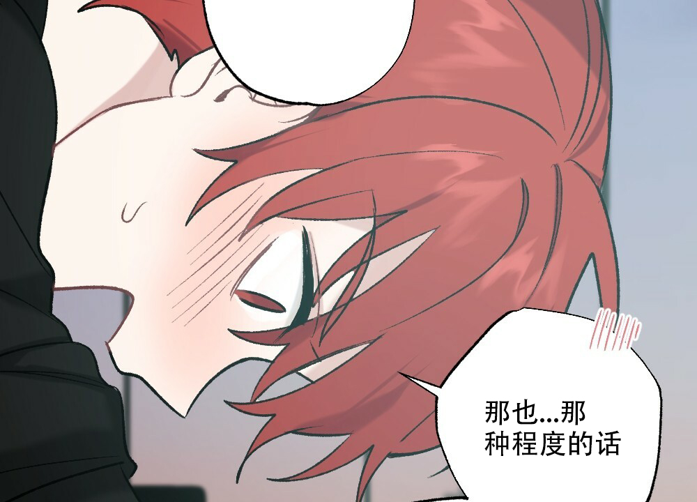 《月刊美少年》第48话 第24页