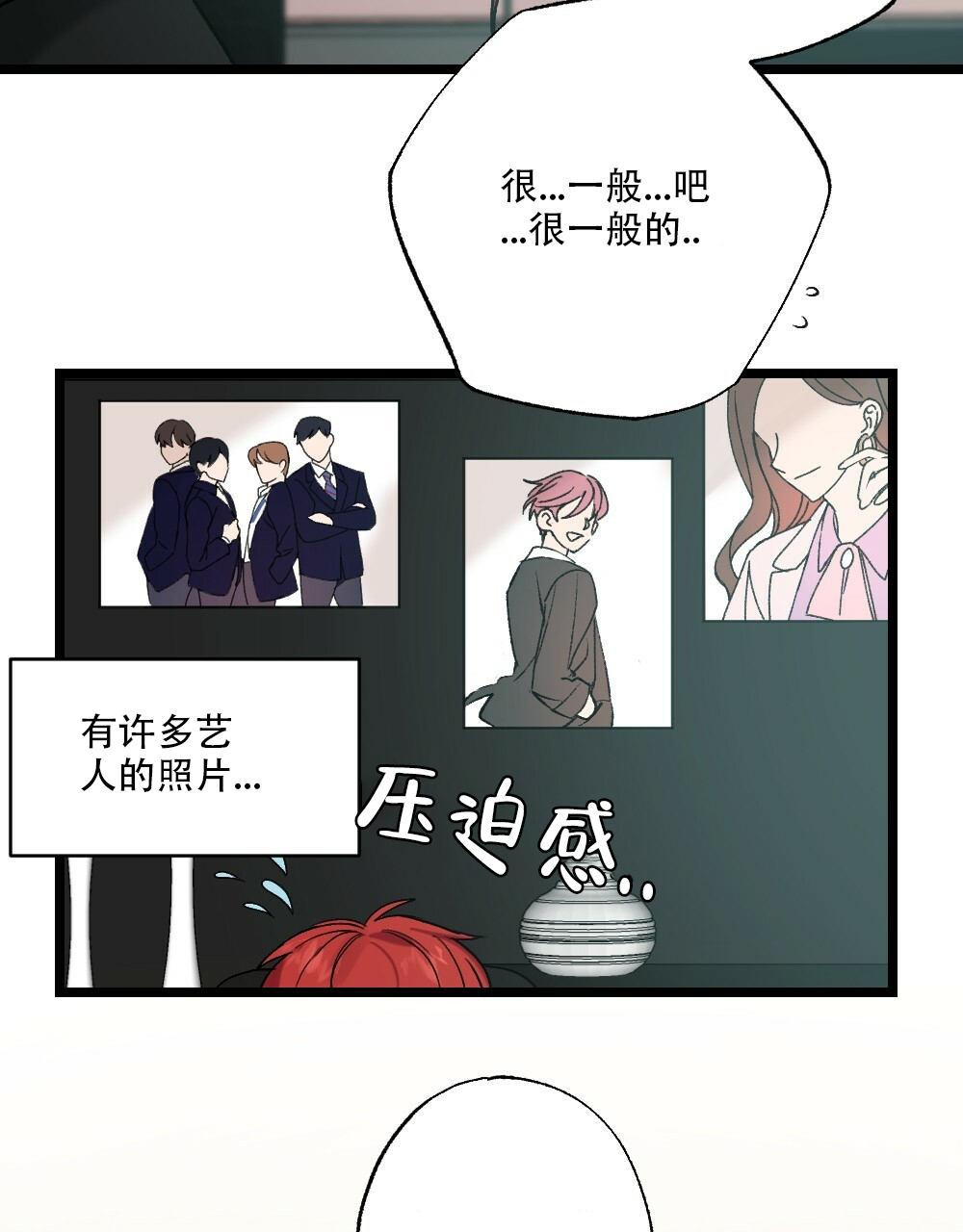 《月刊美少年》第48话 第25页