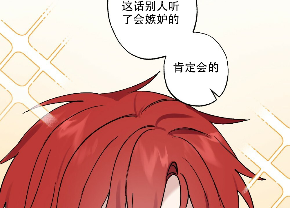 《月刊美少年》第48话 第26页