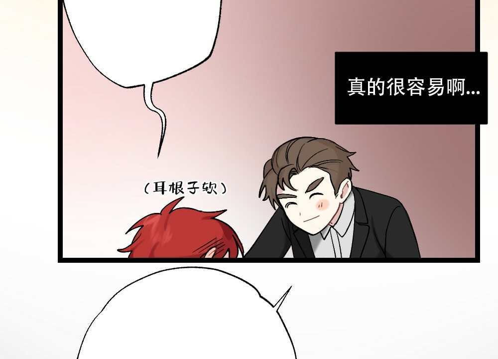 《月刊美少年》第48话 第28页