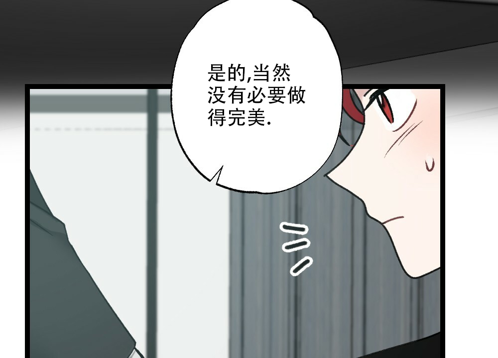 《月刊美少年》第48话 第30页