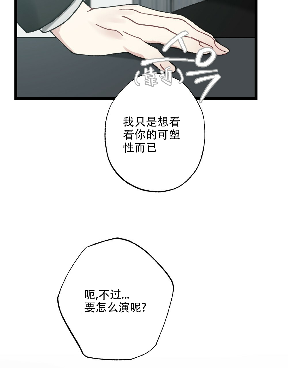 《月刊美少年》第48话 第31页