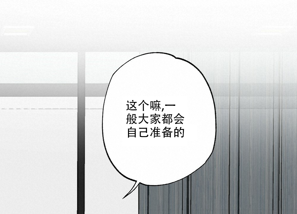 《月刊美少年》第48话 第32页