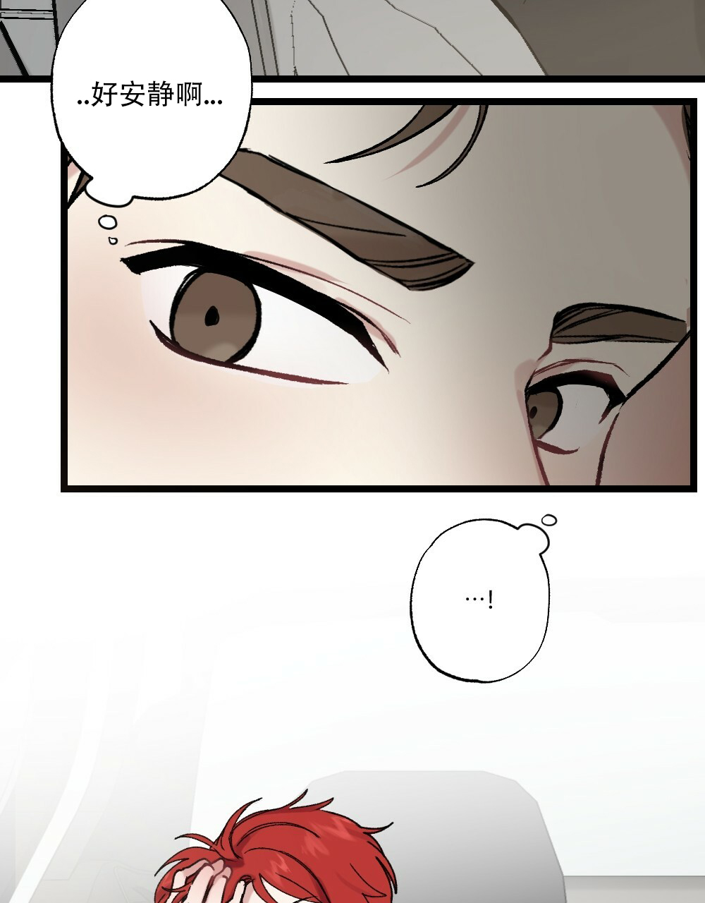 《月刊美少年》第48话 第3页