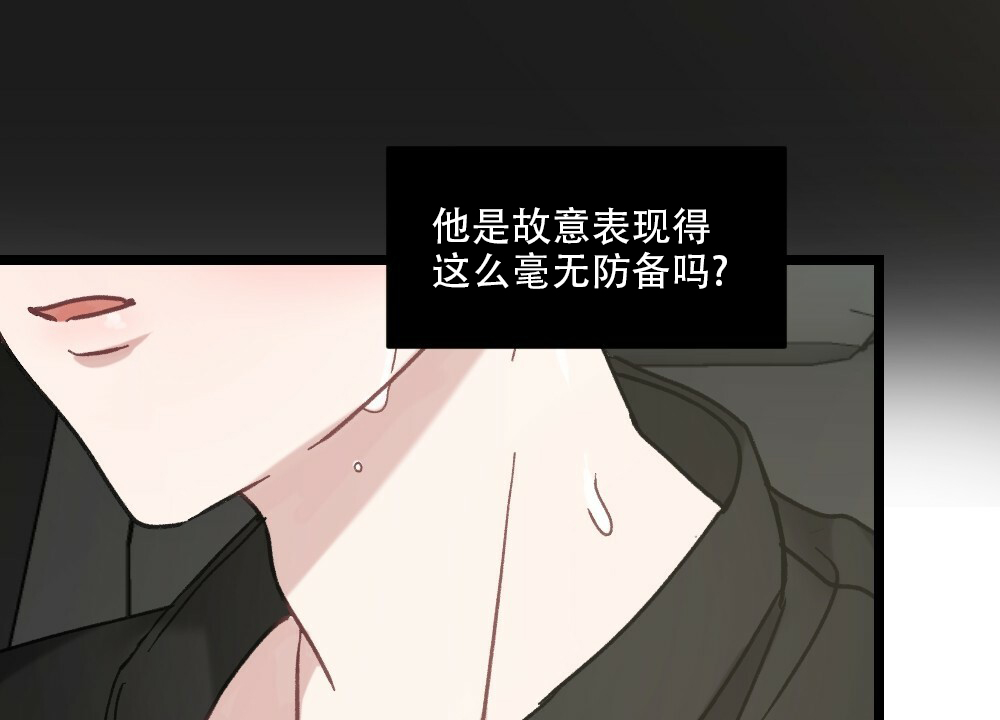 《月刊美少年》第48话 第6页
