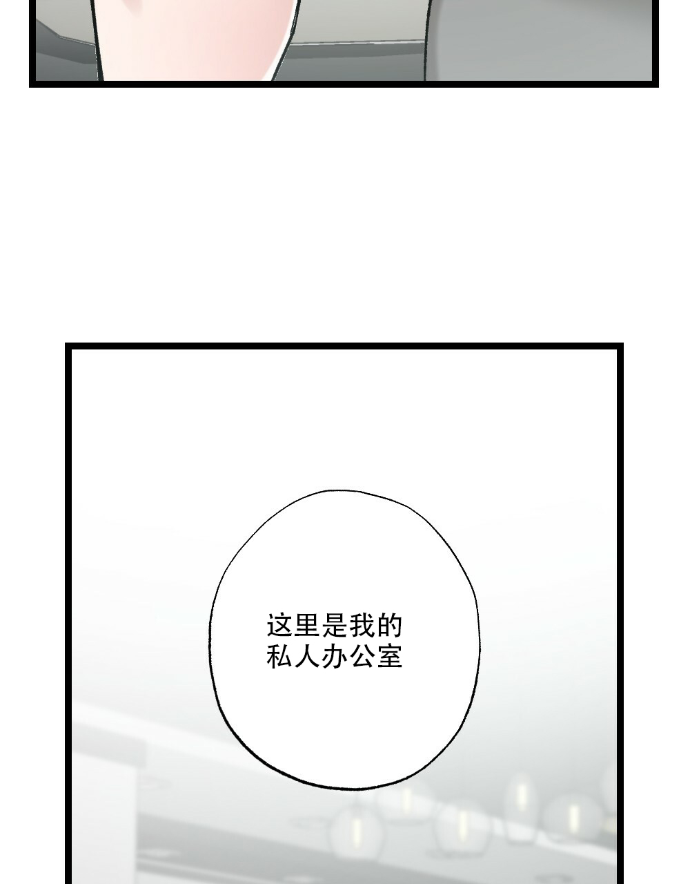 《月刊美少年》第48话 第9页