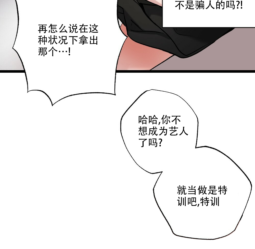 《月刊美少年》第50话 第10页