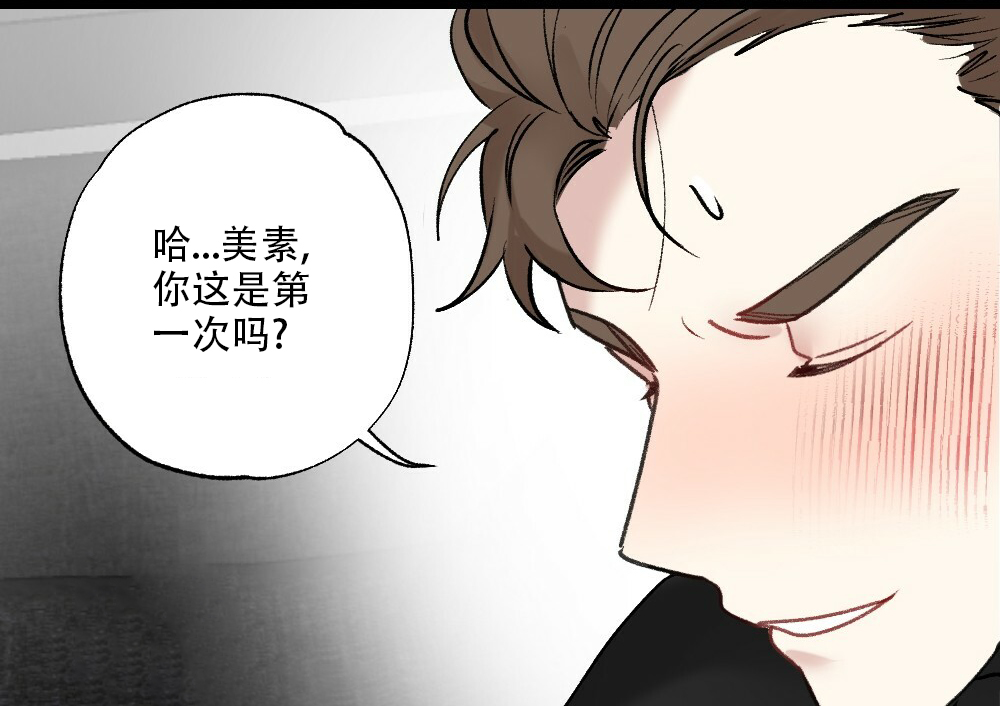 《月刊美少年》第50话 第15页