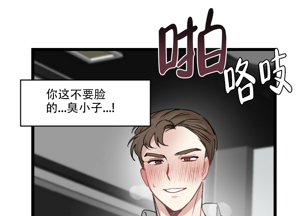 《月刊美少年》第50话 第17页
