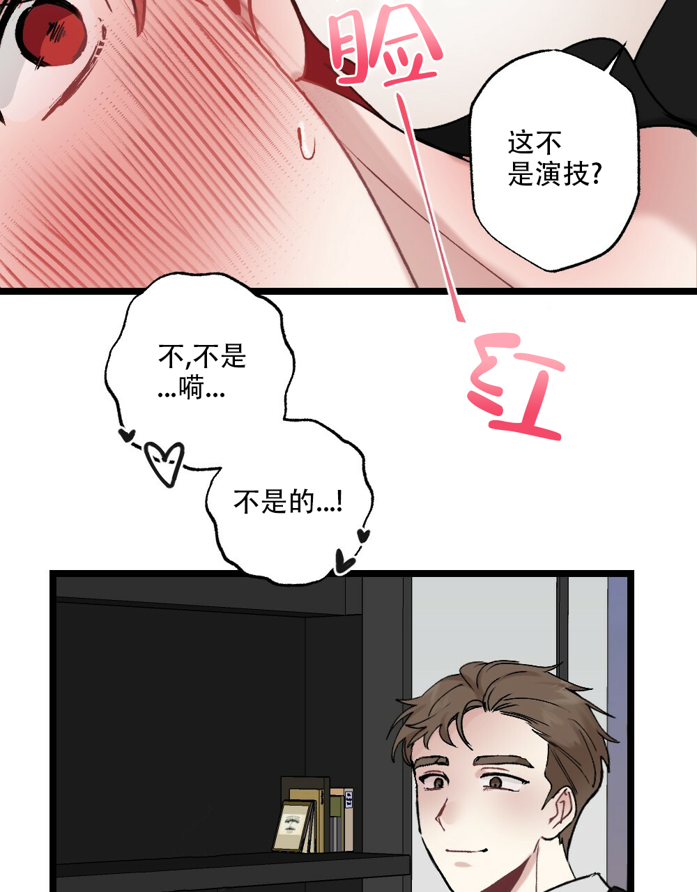 《月刊美少年》第50话 第22页