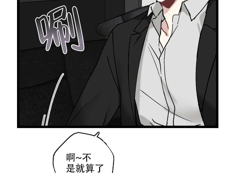《月刊美少年》第50话 第23页