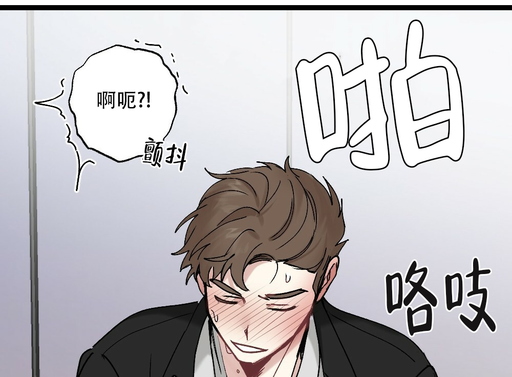 《月刊美少年》第50话 第26页