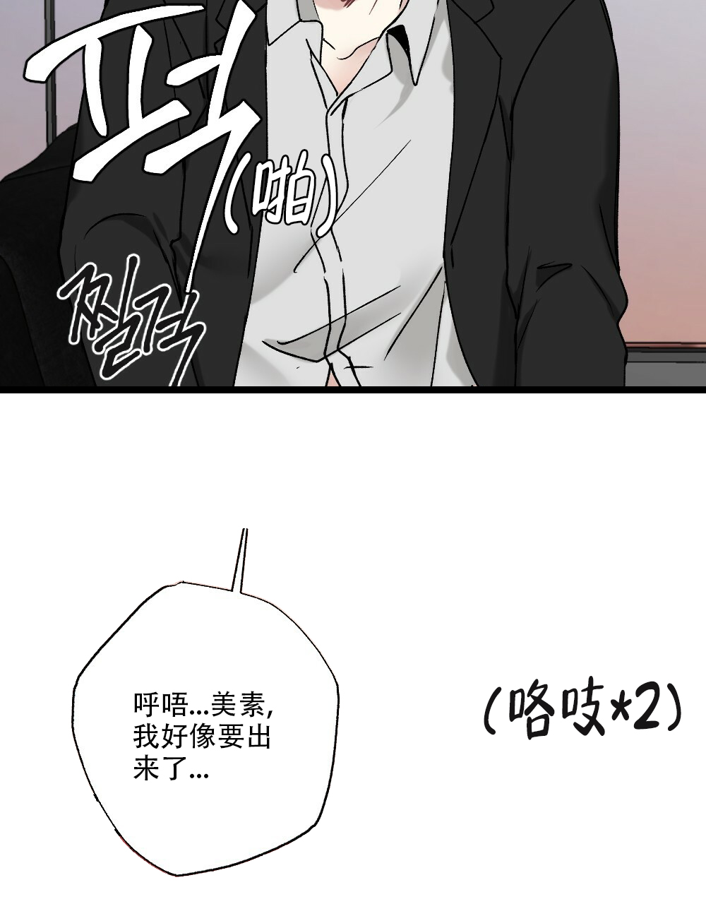 《月刊美少年》第50话 第27页