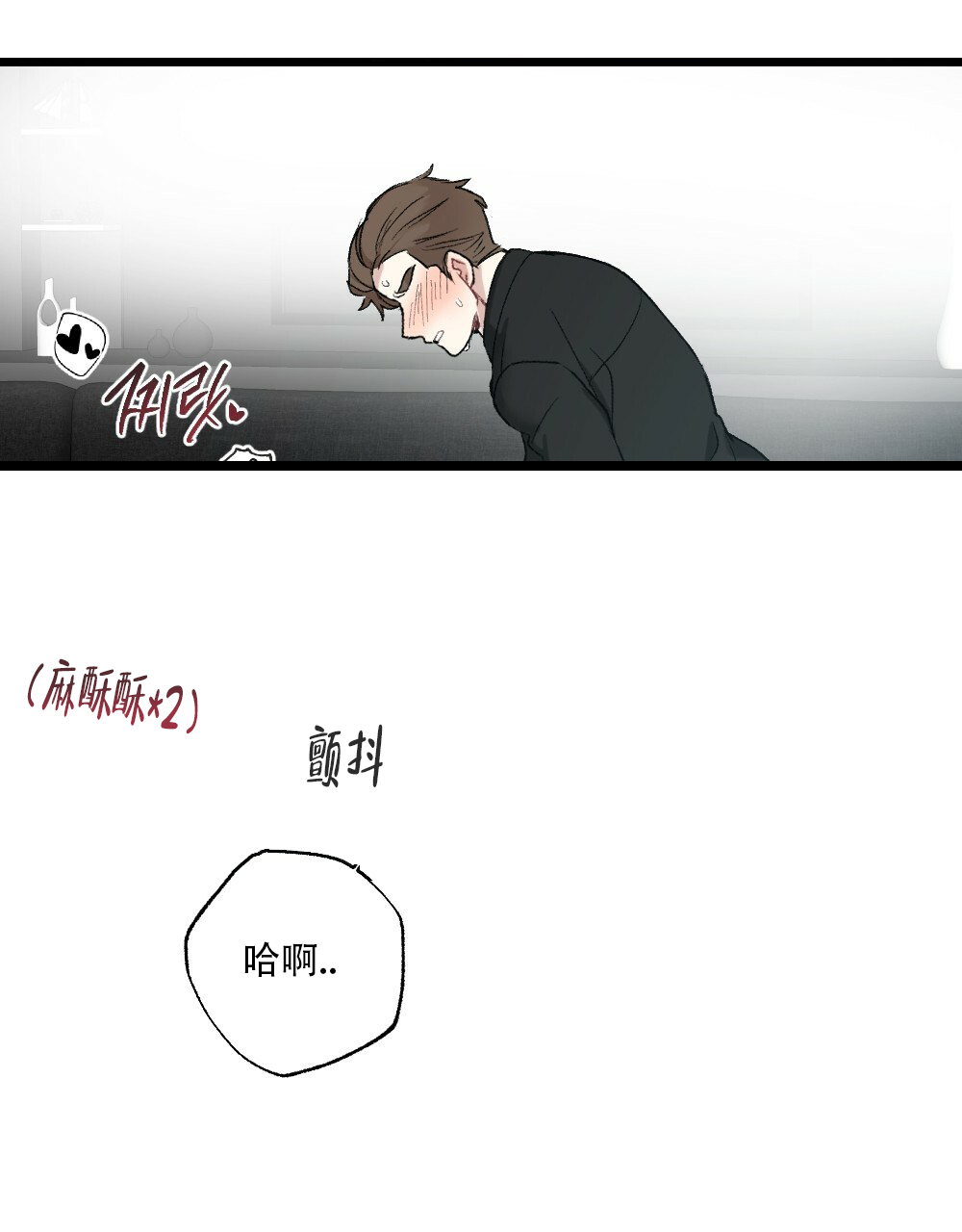 《月刊美少年》第50话 第28页