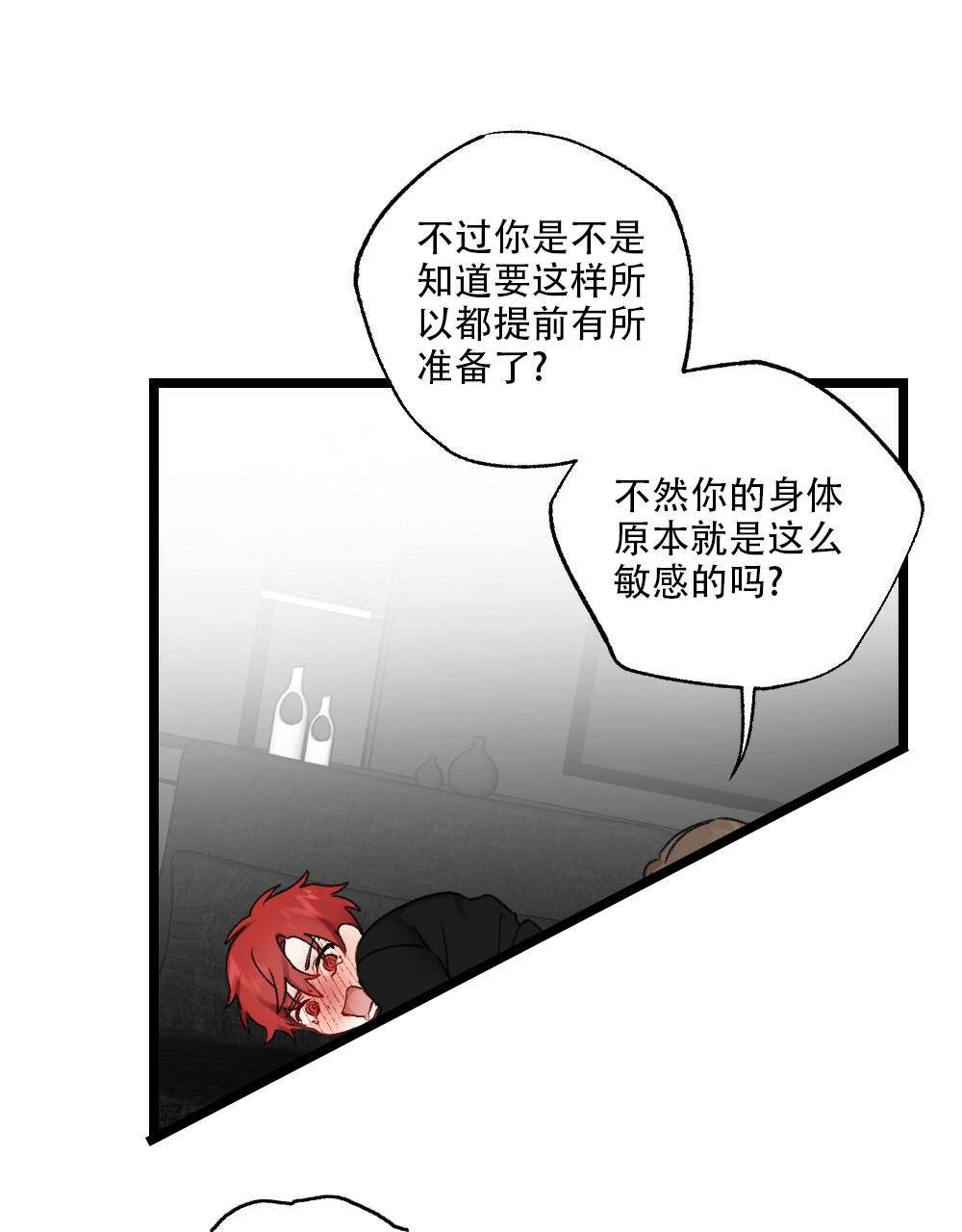 《月刊美少年》第50话 第2页