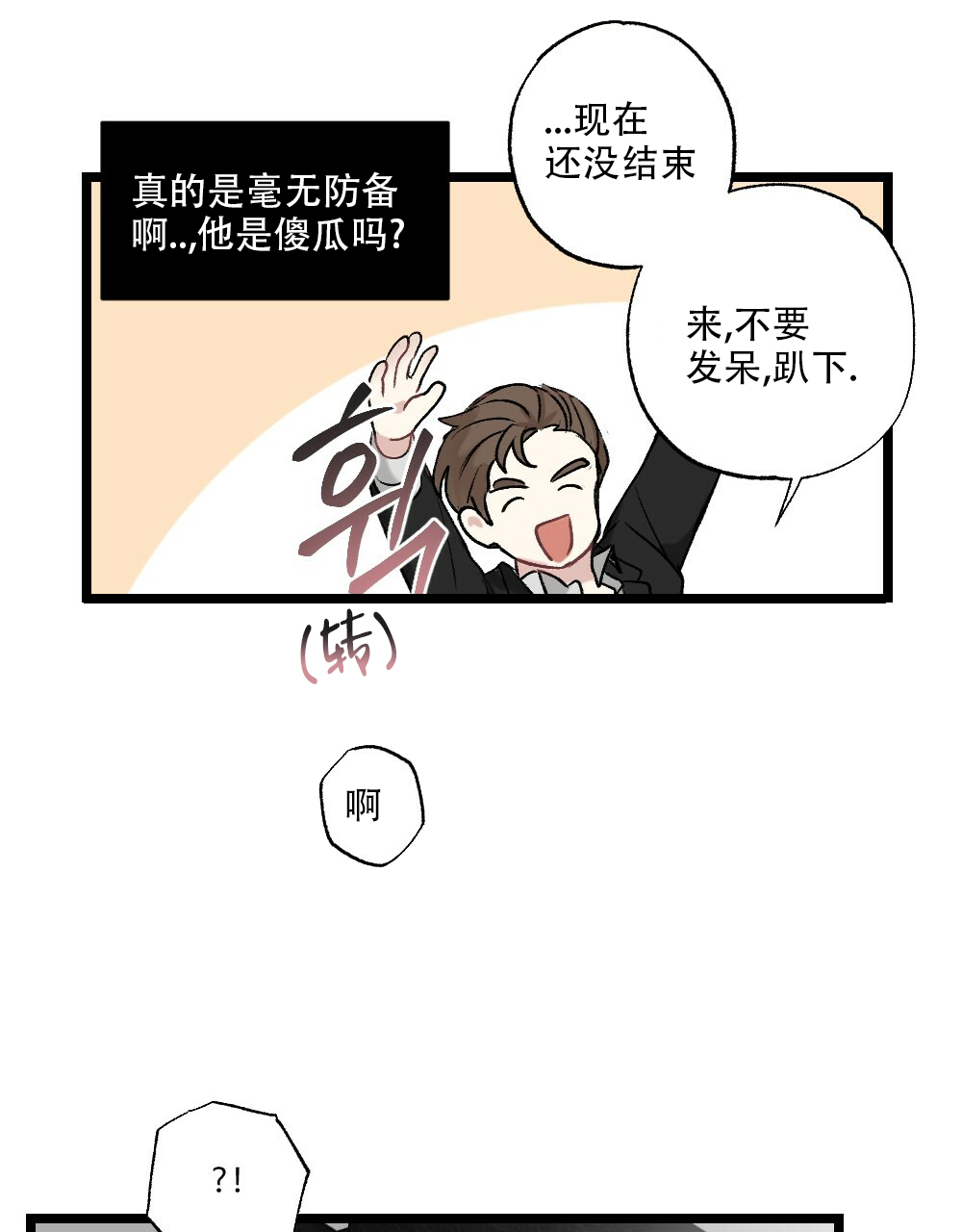 《月刊美少年》第50话 第34页