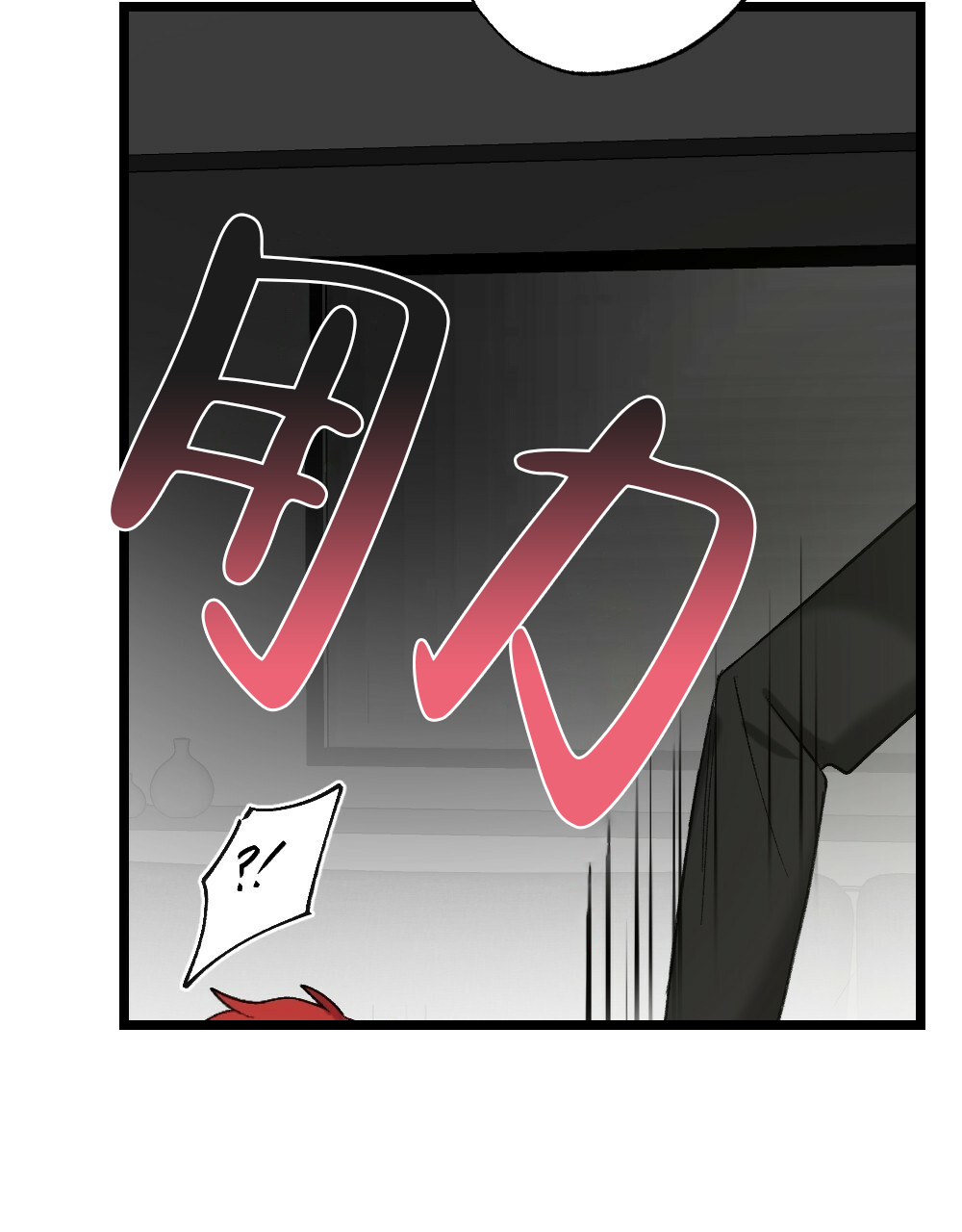 《月刊美少年》第50话 第38页
