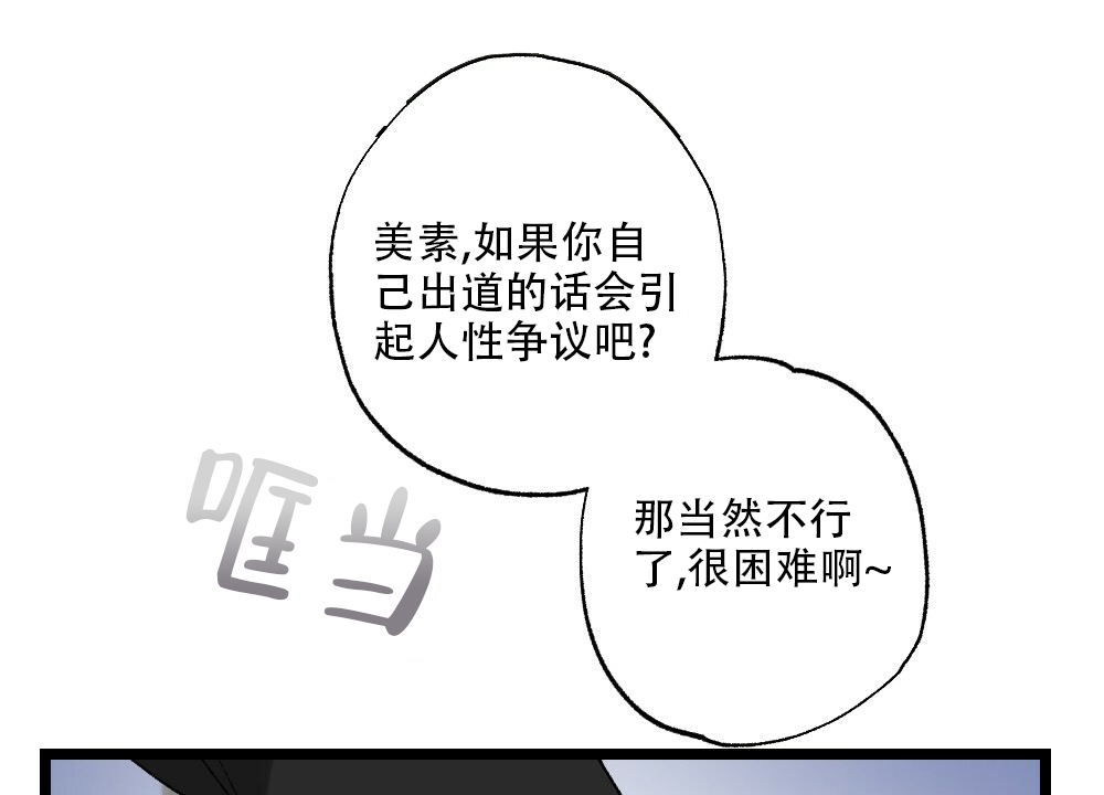 《月刊美少年》第50话 第39页