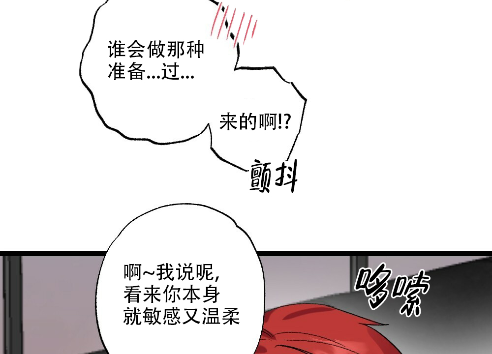 《月刊美少年》第50话 第3页