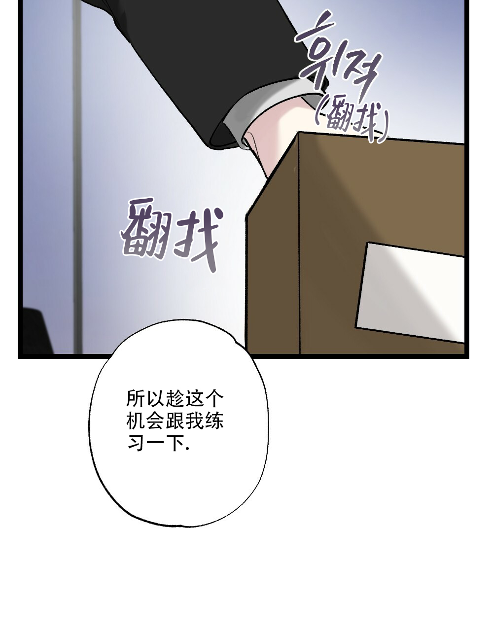 《月刊美少年》第50话 第40页