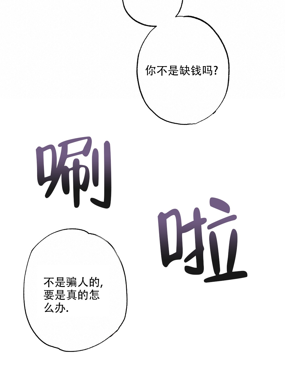 《月刊美少年》第50话 第42页
