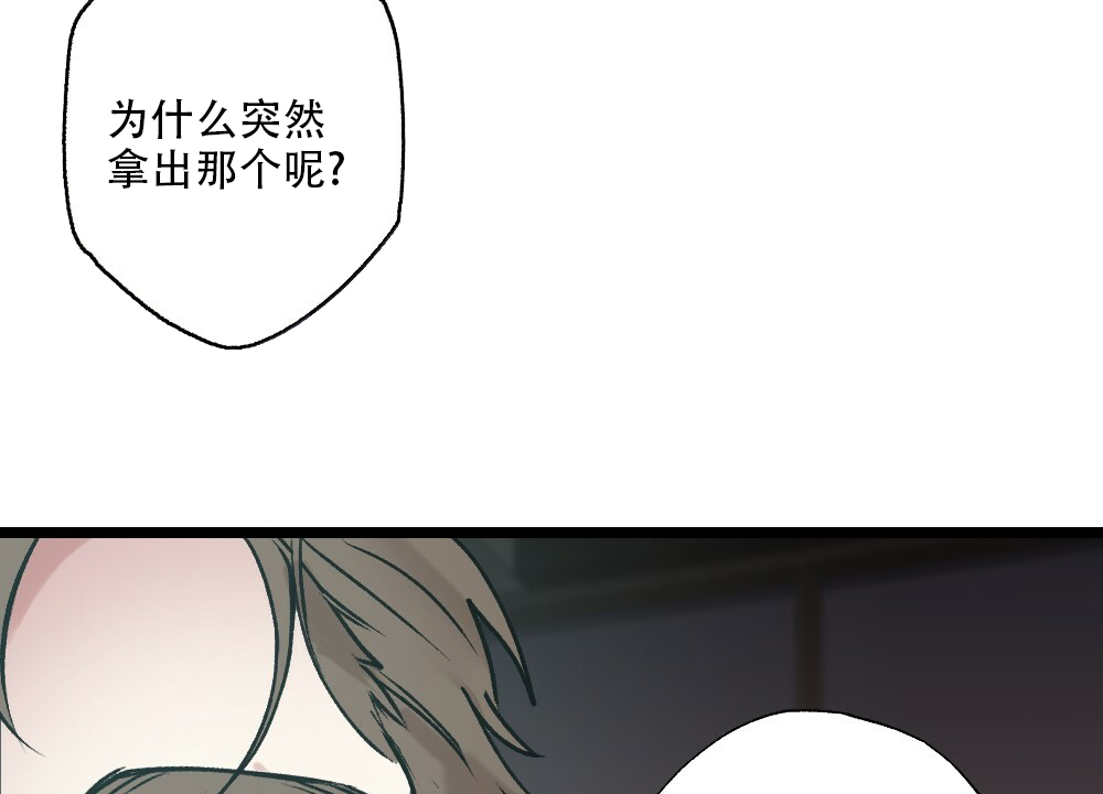 《月刊美少年》第50话 第45页