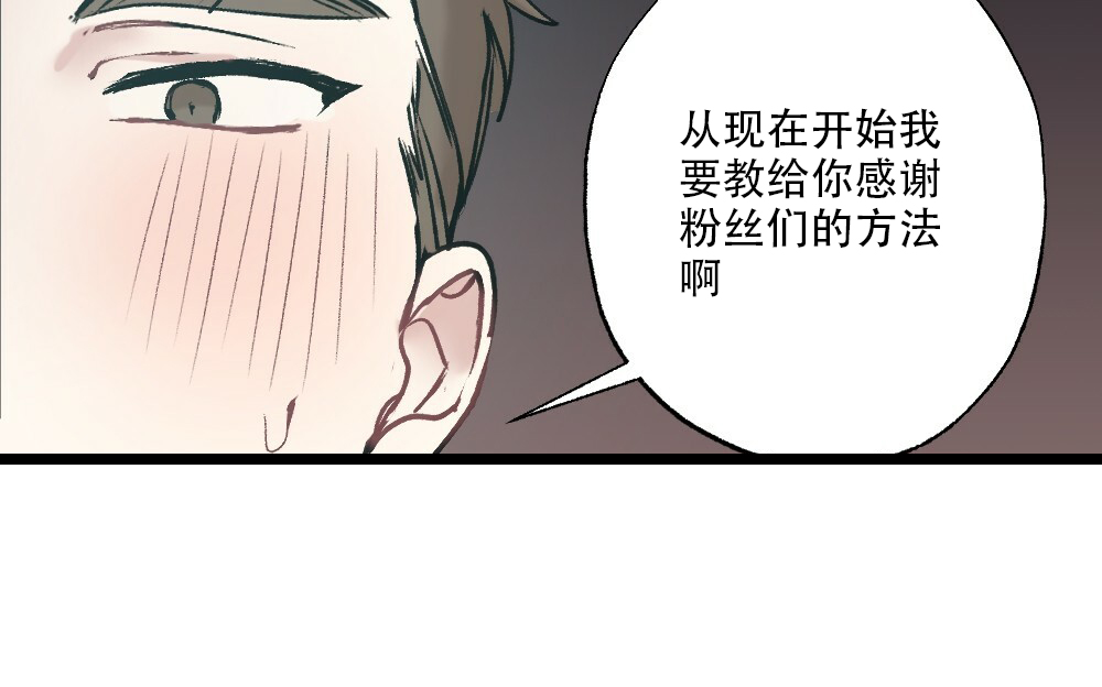 《月刊美少年》第50话 第46页
