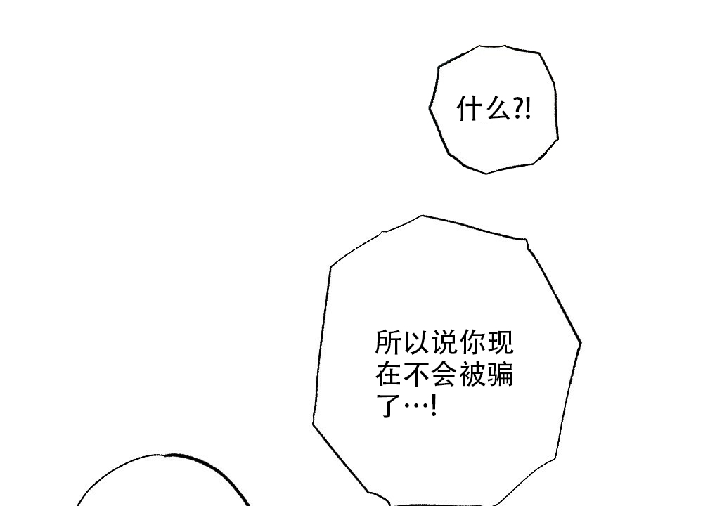 《月刊美少年》第50话 第47页