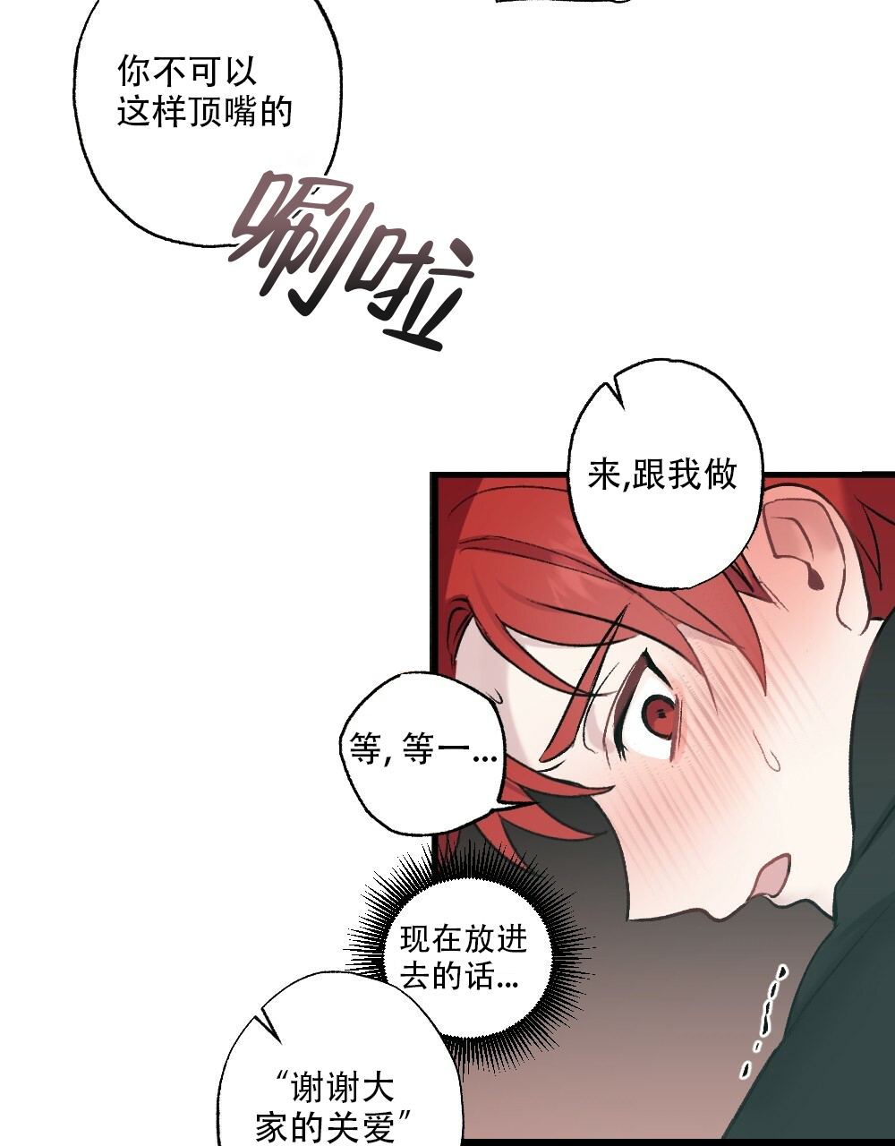 《月刊美少年》第50话 第48页
