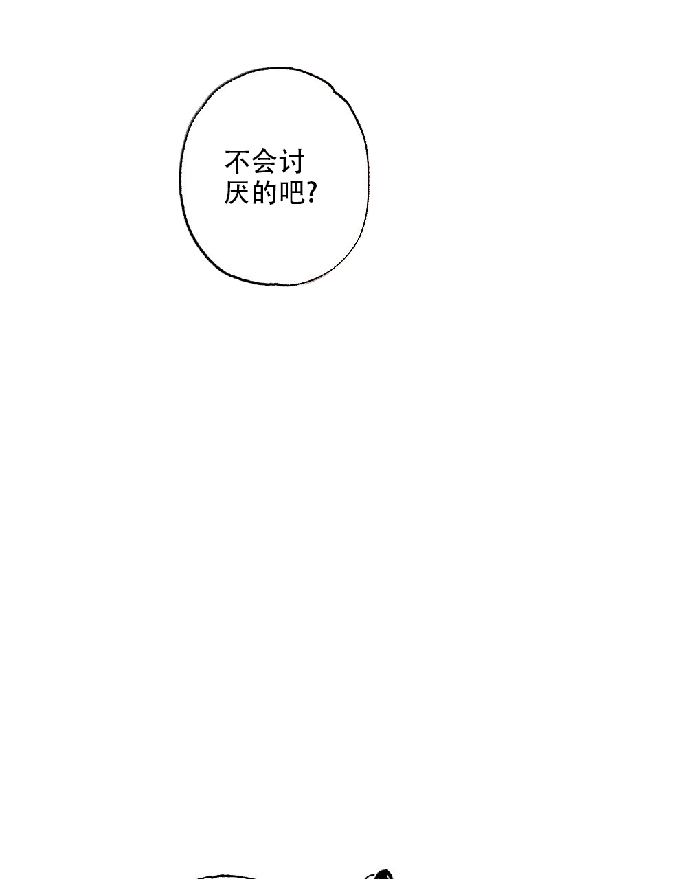 《月刊美少年》第50话 第50页
