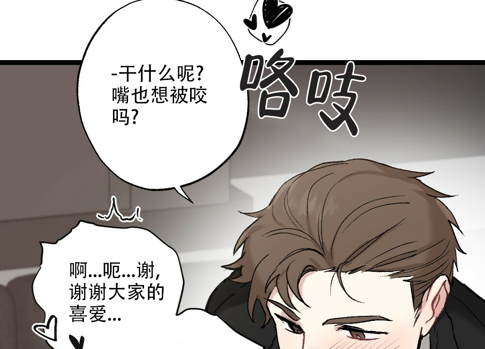 《月刊美少年》第50话 第51页