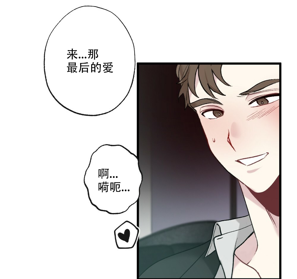 《月刊美少年》第50话 第54页